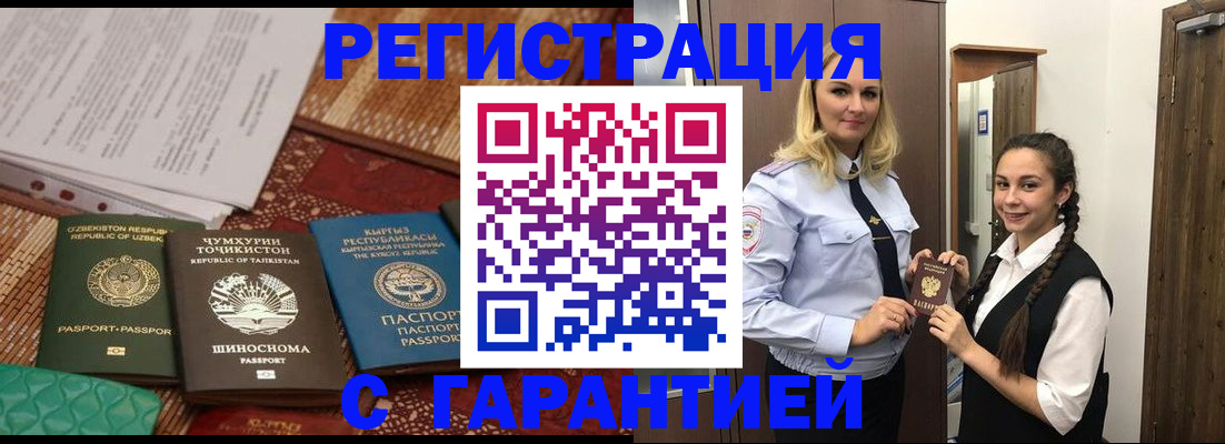 временная регистрация 2025 в Воткинске