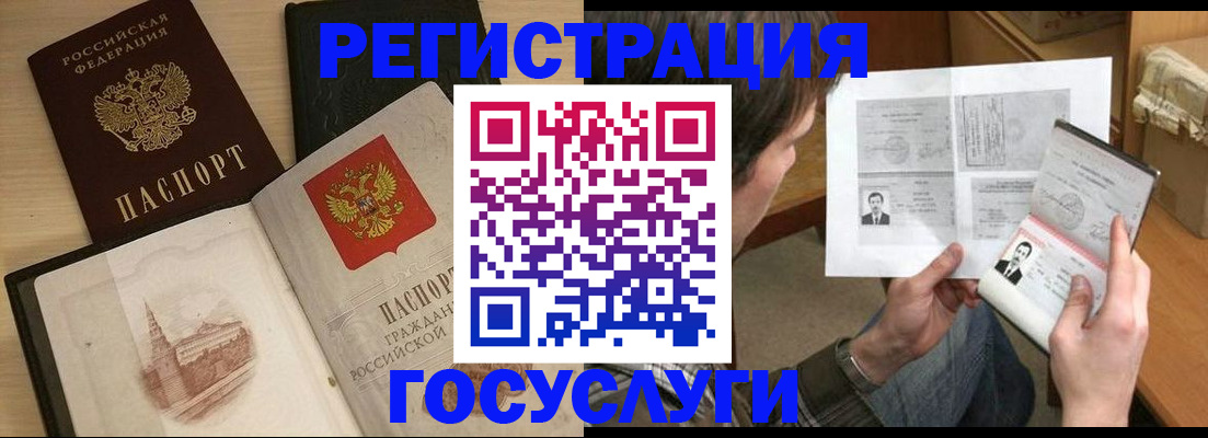 прописка в Воткинске