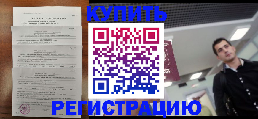 временная регистрация собственник в Воткинске