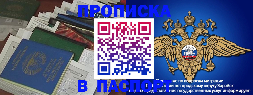 купить прописку в Воткинске