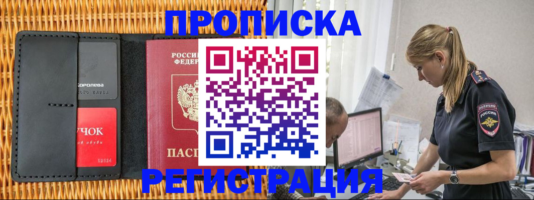 регистрация в Воткинске