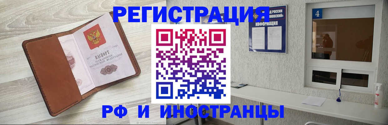 временная регистрация поиск в Воткинске