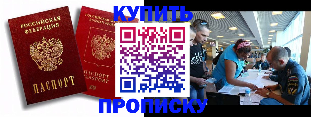 прописка паспорт в Воткинске