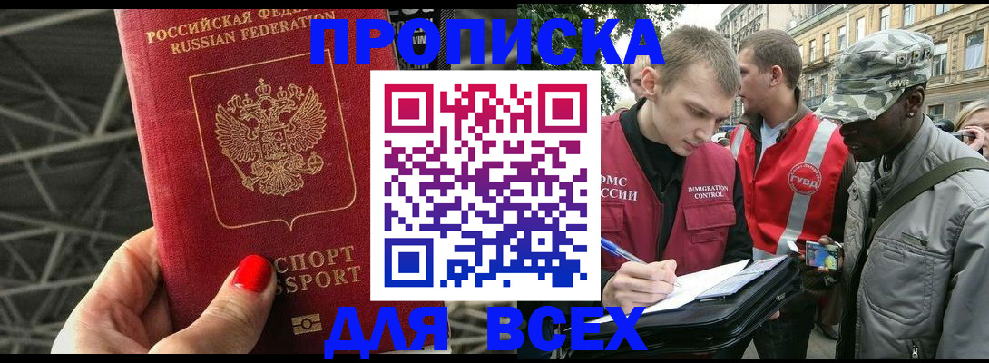 найти адрес прописки в Воткинске